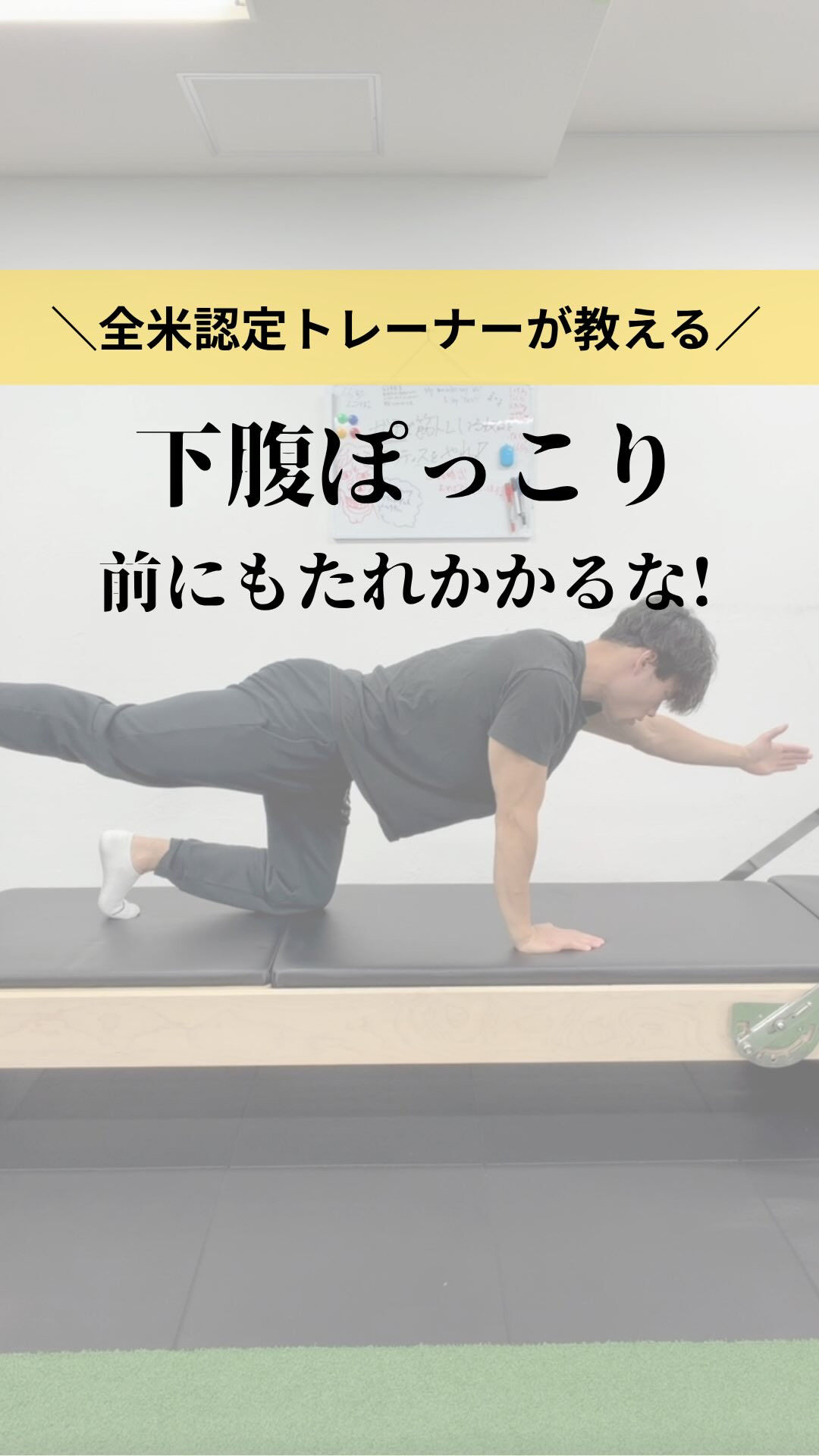 前にもたれかかる人、そのぽっこり下腹、脂肪だけが原因じゃない