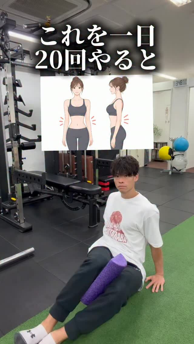 まずは20回を毎日習慣化して少しでも動く事から始めてみましょ