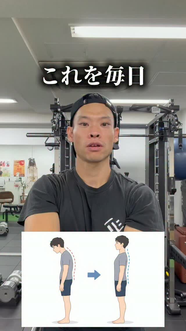 姿勢を改善して、肩や腰が楽な身体を目指しませんか？👍